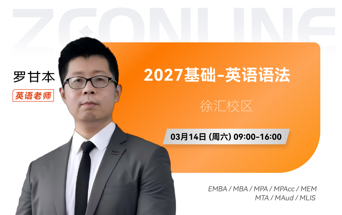 【徐汇】2027基础-英语语法