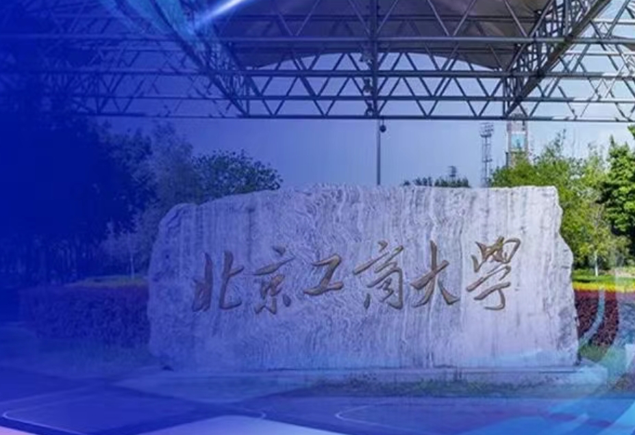 MBA招生简章|北京工商大学MBA招生简章