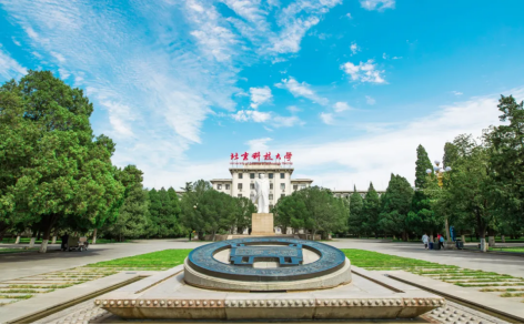北京科技大学经济管理学院EMBA招生简章