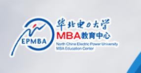 2023年华北电力大学工商管理硕士MBA招生简章